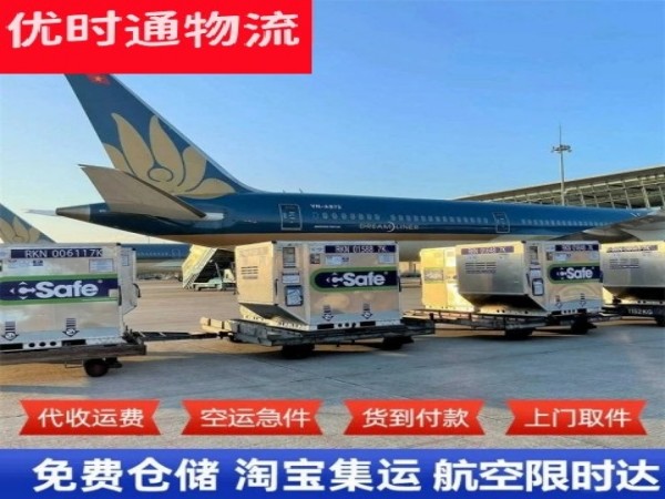 吴中到加拿大空运加急专线